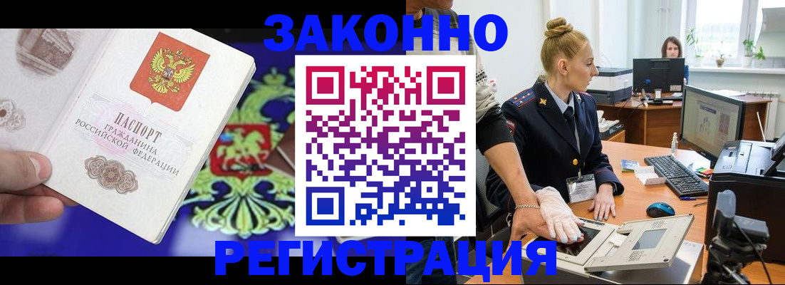 временная регистрация адрес в Пскове