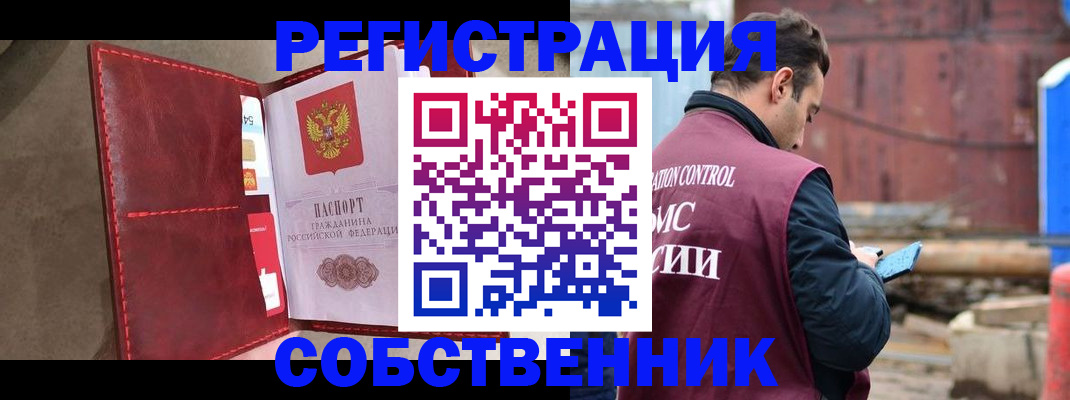 прописка для работы в Пскове